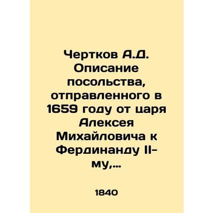 Chertkov A.D. Description of the embassy sent in 1659 from Czar Alexei Mikhailo