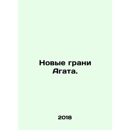 Agathas New Faces. In Russian /Novye grani Agata.