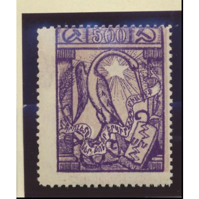 Armenia Stamp Scott #303, Mint Hinged