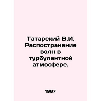 Tatarsky V.I. Wave location in turbulent atmosphere. In Russian /Tatarskiy V.I.