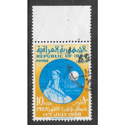 IRAQ 1959 ANNIVERSARY REVOLUTION 1 YEAR ON WORKER BUILDINGS USED 10F SELVEDGE