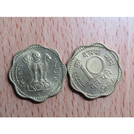 India 1971 10 Paise Coin