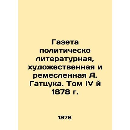 A. Gatsuka's Politically Literary, Artistic, and Craft Newspaper. Volume IV, 187