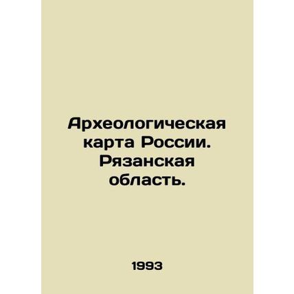 Archaeological Map of Russia. Ryazan Region. In Russian /Arkheologicheskaya kar