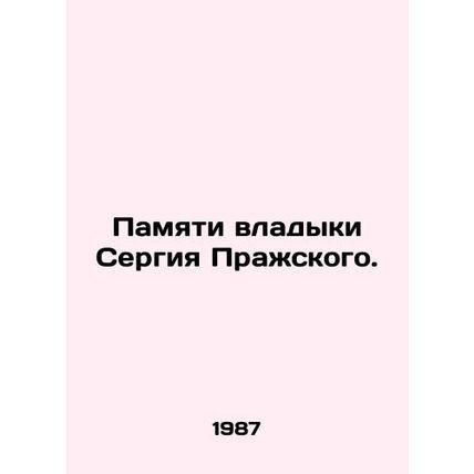 In memory of Bishop Sergius of Prague. In Russian /Pamyati vladyki Sergiya Praz