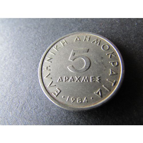 1984 GREECE FIVE DRACHMA FREE POST. AP