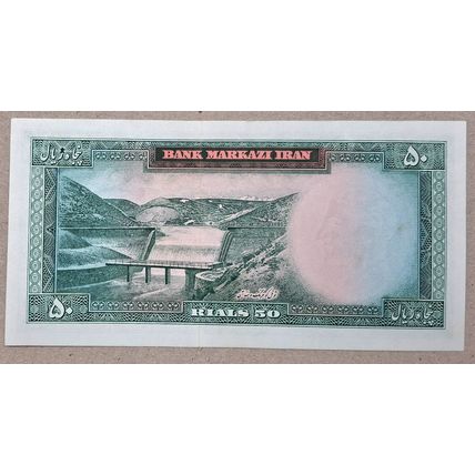 50 Rials Shah M Reza Pahlavi Banknote 1343 (1964) UNC - (739)