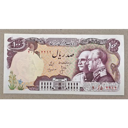 100 Rials 50th Pahlavi Dynasty Anniversary, 2535 (1976) UNC (219 )