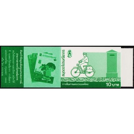 Thailand. 1991 Booklet S.G.1521 Unmounted Mint