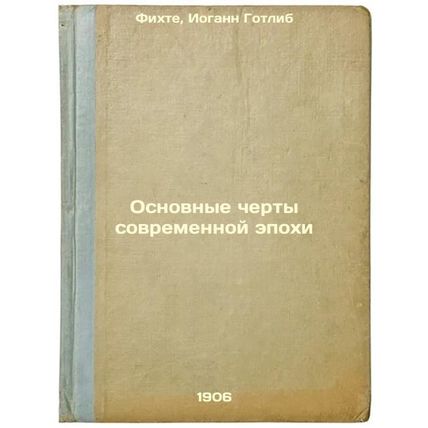 Osnovnye cherty sovremennoy epokhi. In Russian /Highlights of the Modern Era