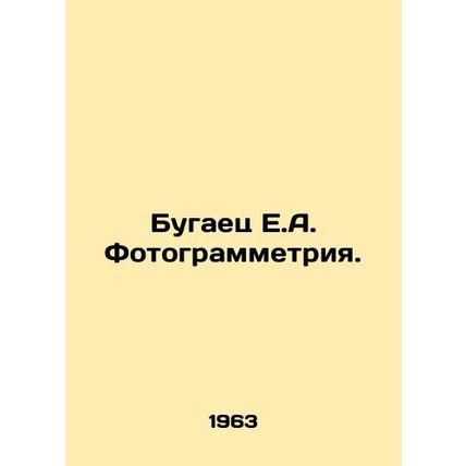 Bugajec E.A. Photogrammetry. In Russian /Bugaets E.A. Fotogrammetriya.