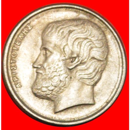 TEACHER OF ALEXANDER III (336-323): GREECE★ 5 DRACHMAS 1984★LOW START★NO RESERVE