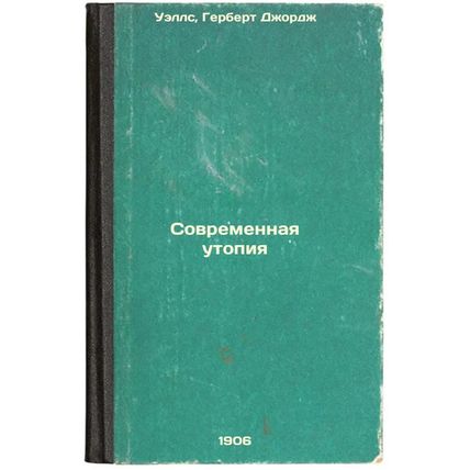 Sovremennaya utopiya. In Russian /Modern Utopia