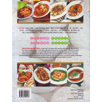 Seafood Selections Cook Book