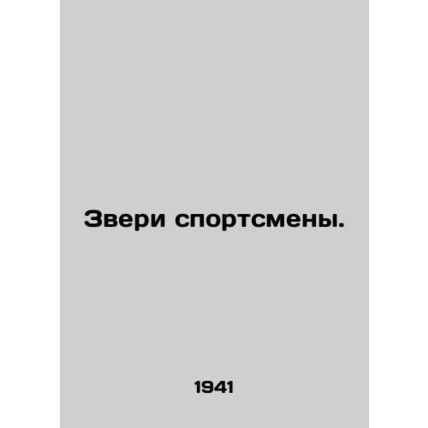 Beasts of No Nation. In Russian (ask us if in doubt)/Zveri sportsmeny.