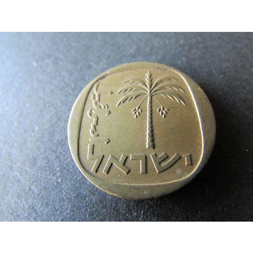 ISRAEL TEN AGOROT FREE POST. AAS