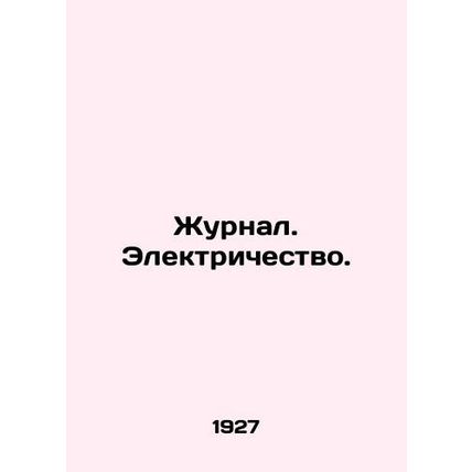 Journal. Electricity. In Russian /Zhurnal. Elektrichestvo.