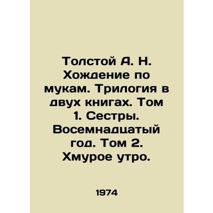 Tolstoy A.N. Walking in Torment. Trilogy in Two Books. Volume 1. Sisters. Eigh
