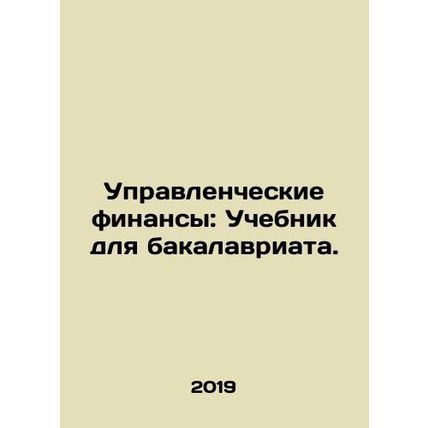 Management Finance: A Baccalaureate Textbook. In Russian /Upravlencheskie finan