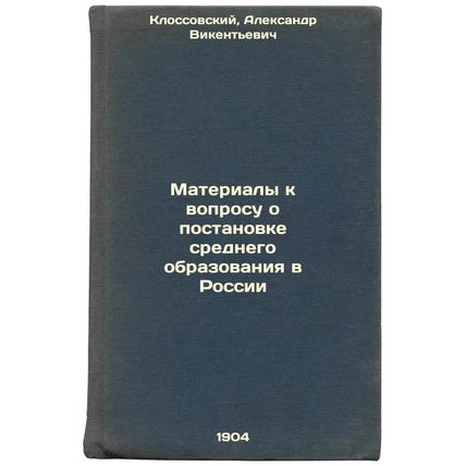 Materialy k voprosu o postanovke srednego obrazovaniya v Rossii. In Russian /...