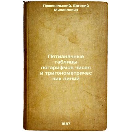 Pyatiznachnye tablitsy logarifmov chisel i trigonometricheskikh liniy. In Rus...