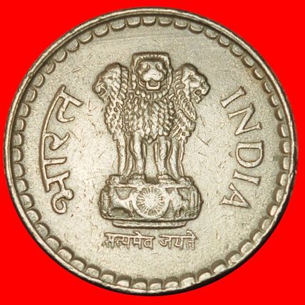 Ⰶ LIONS AND FLOWERS (1992-2004): INDIA ★ 5 RUPEES 1992 STAR★LOW START★NO RESERVE