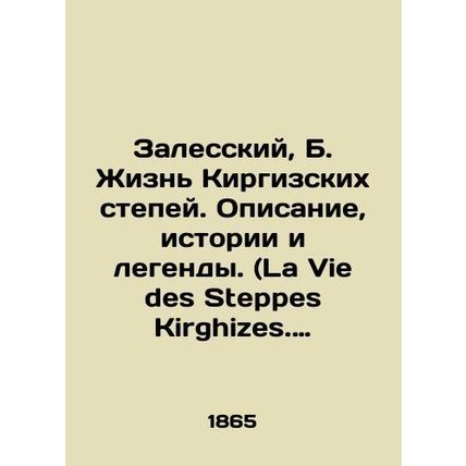 Zalessky, B. The Life of the Kyrgyz Steppes. Description, History and Legends.