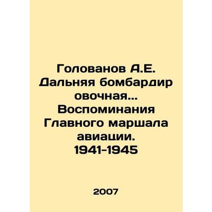 A.E. Golovanovs Long Bombing.. Memories of the Chief Marshal of the Air Force.