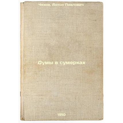 Dumy v sumerkakh. In Russian /Think at dusk