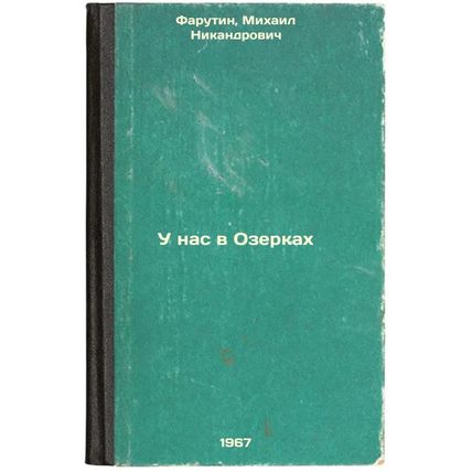 U nas v Ozerkakh. In Russian /In Our Lakes