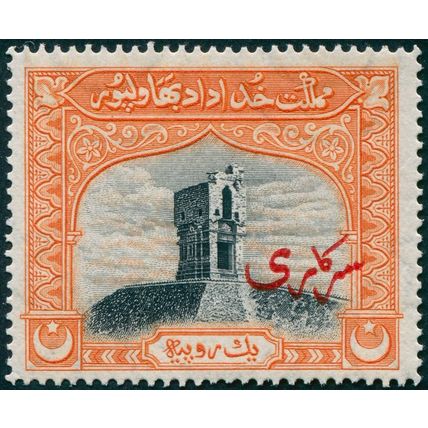 Bahawalpur 1945 1r black & orange Official SGO6 unused