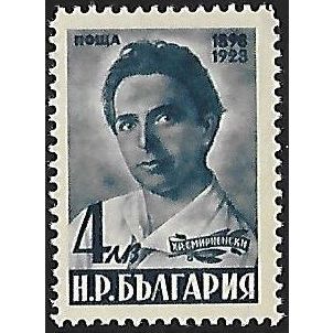 Mi 664 (**): 4 L. deep blue/cream 50th Anniv. of the Birth of Hristo Smirnenski