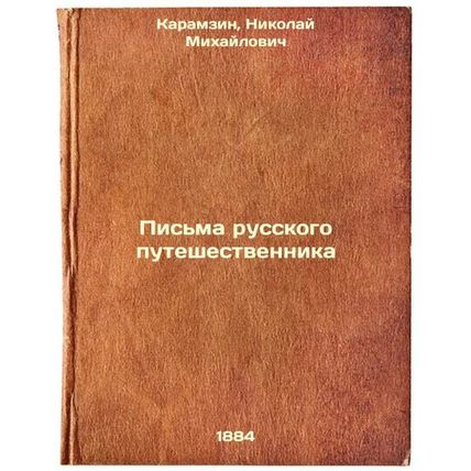 Pis'ma russkogo puteshestvennika. In Russian /Letters from a Russian traveller