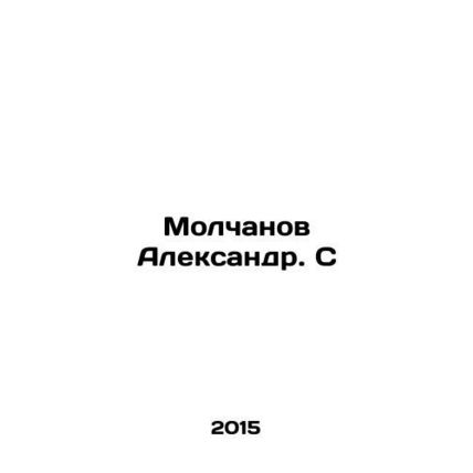 Molchanov Alexander. S In Russian /Molchanov Aleksandr. S