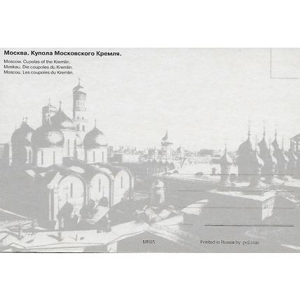 Moscow: Set of Twelve Postcards