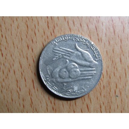Tunisia 1990 1/2 Dinar Coin