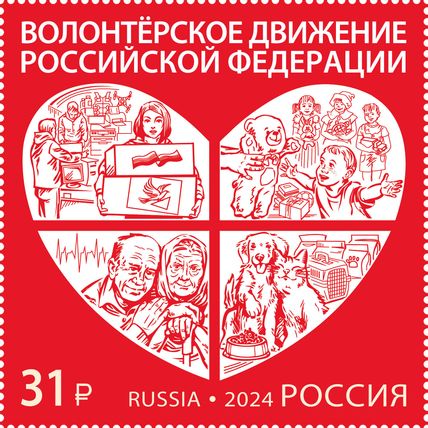 Russia. 2024. Volunteer Movement of the Russian Federation (MNH OG **) Stamp