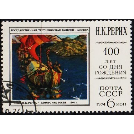 Russia. 1974 6k S.G.4328 Used