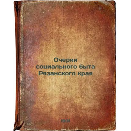 Ocherki sotsial'nogo byta Ryazanskogo kraya. In Russian /Essays on social lif...