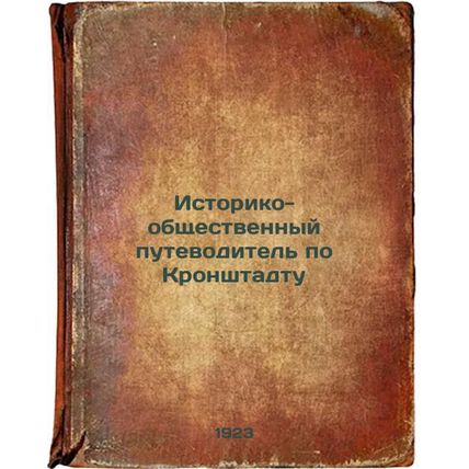 Istoriko-obshchestvennyy putevoditel' po Kronshtadtu. In Russian /Historical ...