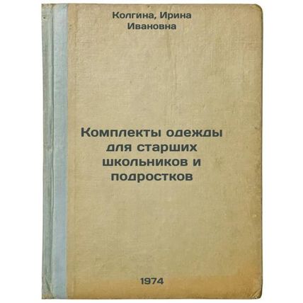 Komplekty odezhdy dlya starshikh shkol'nikov i podrostkov. In Russian /High S...