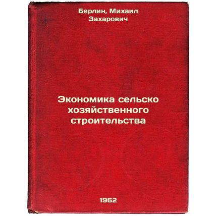 Ekonomika sel'skokhozyaystvennogo stroitel'stva. In Russian /Agricultural Con...