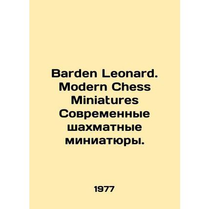 Barden Leonard. Modern Chess Miniatures Modern Chess Miniatures. In English /Ba
