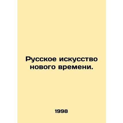 Modern Russian Art. In Russian /Russkoe iskusstvo novogo vremeni.