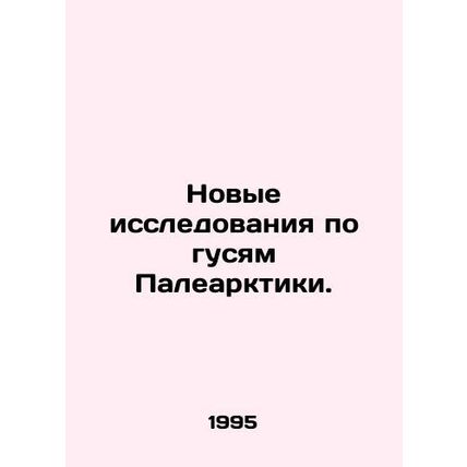 New Research on Palearctic Geese. In Russian /Novye issledovaniya po gusyam Pal