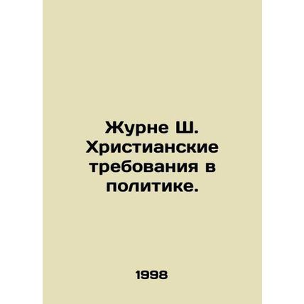 Journal C. Christian Requirements in Politics. In Russian /Zhurne Sh. Khristian