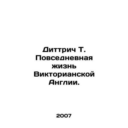 Dittrick T. Everyday life in Victorian England. In Russian /Dittrich T. Povsedn