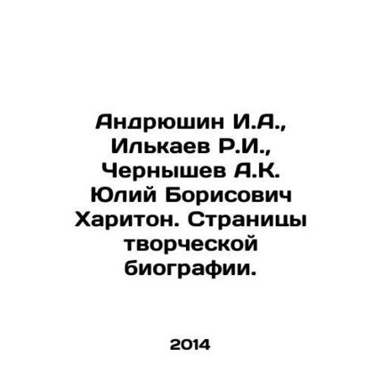 Andreushin I.A., Ilkaev R.I., Chernyshev A.K. Yuliy Borisovich Khariton. Page