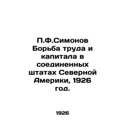 P.F. Simonov The Struggle of Labor and Capital in the United States of North Am