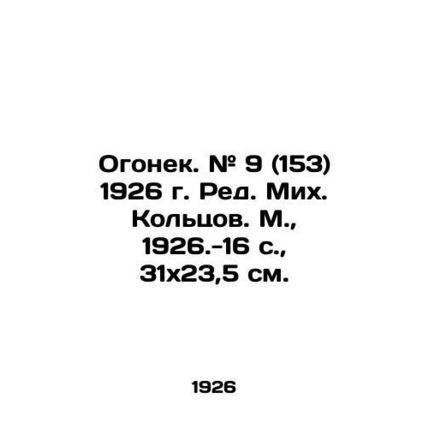 Ogonyok. # 9 (153) 1926, Mikh. Koltsov. Moscow, 1926.-16 p., 31x23.5 sm./Ogone